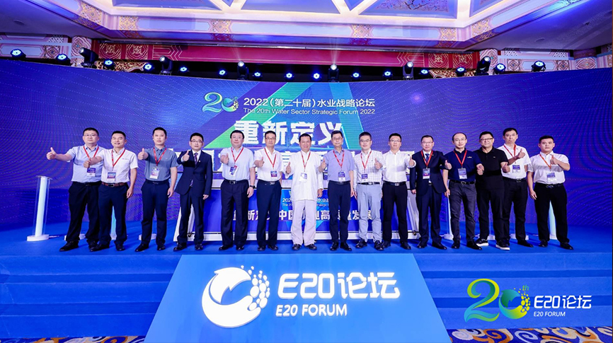 E20水業戰略論壇盛大舉行，雷茨出席發表演講并獲行業大獎！
