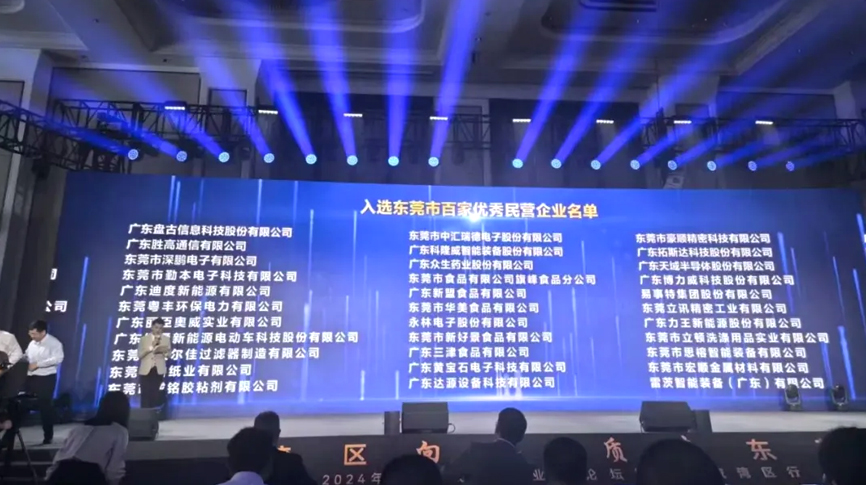 喜報(bào)：雷茨上榜“東莞民企百強(qiáng)”！