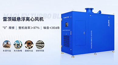 ?空氣懸浮風機服務造紙廢水厭氧處理系統預曝氣效果好