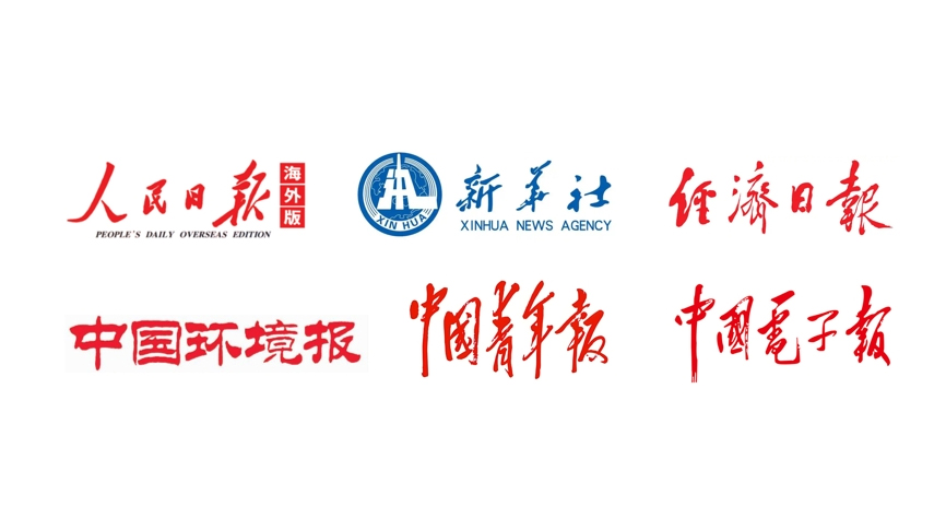 新華社、人民日報、經濟日報等二十余家央媒和主流媒體重點報道雷茨！