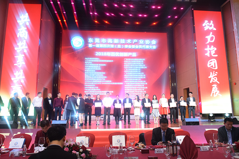 銳天科技喜獲“2018年百優(yōu)創(chuàng)新會(huì)員單位”榮譽(yù)稱號(hào)